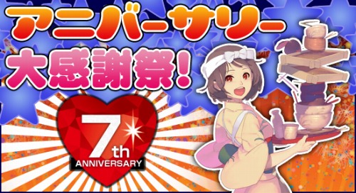 ���������꡼ No.001�Υ���ͥ������ / �ֵ����פ��֤�ʤ�7��ǯ�������и��;徺�ʤ�¿���Υ��٥�Ȥ򳫺�