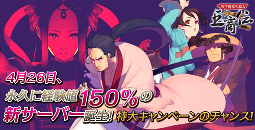 画像ギャラリー No.002のサムネイル画像 / 【PR】「巨商伝」が交易だけのゲームじゃなくなっていること,ご存じですか? 7周年を迎えて新サーバーもオープンする本作で,今こそ遊んでみよう