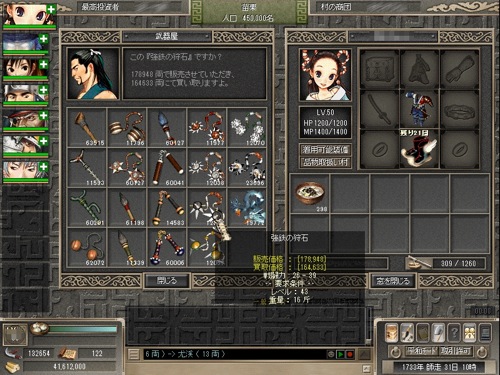 画像ギャラリー No.045のサムネイル画像 / 【PR】「巨商伝」が交易だけのゲームじゃなくなっていること,ご存じですか? 7周年を迎えて新サーバーもオープンする本作で,今こそ遊んでみよう