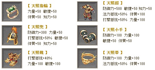 画像集#004のサムネイル/「巨商伝」のカムバックキャンペーンが本日開始。天照装備セットをもらえる