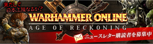 画像集#001のサムネイル/果たして日本上陸なるか? Warhammer Online: Age of Reckoningでニュースレター購読者を募集中