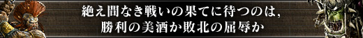 画像集#003のサムネイル/果たして日本上陸なるか? Warhammer Online: Age of Reckoningでニュースレター購読者を募集中