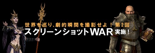画像集#001のサムネイル/「Warhammer Online」日本公式サイトで第2回SSコンテスト開催