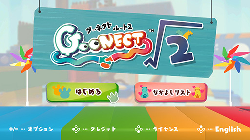 画像ギャラリー No.006のサムネイル画像 / 「GooNECT√2」，5月21日に配信決定。ランダムに自動生成されたステージを攻略する協力型の3Dアクションゲーム
