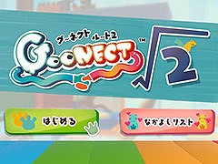 ��GooNECT��2�ס�5��21�����ۿ����ꡣ������˼�ư�������줿���ơ�����ά���붨�Ϸ���3D��������󥲡���