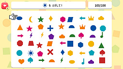 やわらか脳を作ろう！図形さがし 〜かんたんにできるIQ脳トレゲーム〜