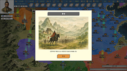 History of Kingdoms: 三国志