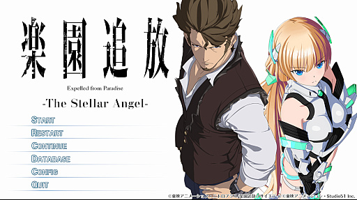 画像ギャラリー No.006のサムネイル画像 / 劇場アニメの後日譚を描くゲーム作品「楽園追放 -The Stellar Angel-」,2026年11月25日に発売。人としての情に傾く「KIZUNA」か,使命を貫く「KAKUGO」かを選ぶ