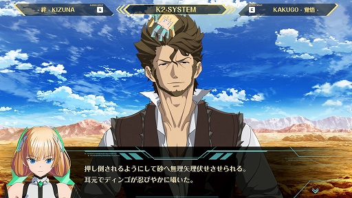 画像ギャラリー No.004のサムネイル画像 / 「楽園追放 -The Stellar Angel-」,新キャラ「アラディア」「ナアマ」を公開。物語が分岐する「K2-SYSTEM」も紹介