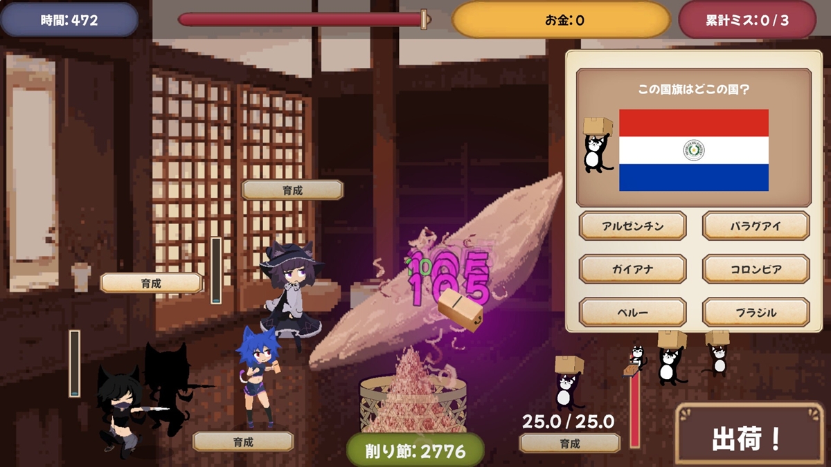 かつお節を削りながら，なぜか国旗クイズに挑戦する。クリッカー×記憶力ゲーム「KatsuobushiClicker」，Steamストアページを公開