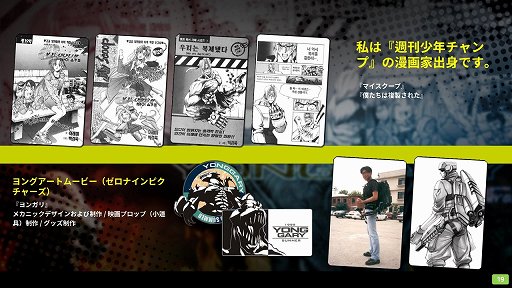 画像ギャラリー No.006のサムネイル画像 / 少女×メカの見下ろしシューター「Oh! Robot: Legendary Mechanic」は，韓国人元漫画家がひとりで作る情熱を詰め込みまくった力作［BIC2026］
