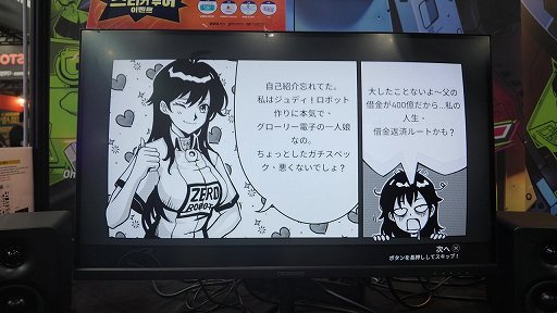 画像ギャラリー No.010のサムネイル画像 / 少女×メカの見下ろしシューター「Oh! Robot: Legendary Mechanic」は，韓国人元漫画家がひとりで作る情熱を詰め込みまくった力作［BIC2026］