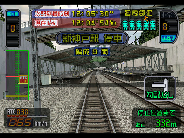 電車でGO！新幹線 山陽新幹線編［PC］ - 4Gamer
