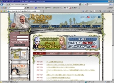 画像集#001のサムネイル/さくらインターネット,LotRO,DDO共に運営続行と公式に発表