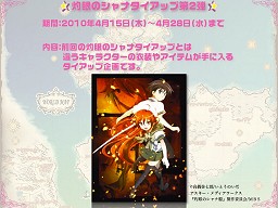 ���������꡼ No.018�Υ���ͥ������ / �ͥ�����֥ޥӥΥ�5��ǯ��ǰ���ե饤�󥤥٥�ȡפ򳫺š����ˤʤ�G12��������ܽ����