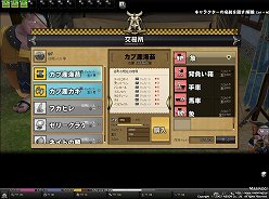 画像ギャラリー No.037のサムネイル画像 / 「マビノギ」の次期アップデートG15で実装される新たな冒険の舞台「ベルファスト島」と新要素「交易システム」を確認してきた