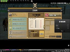 画像ギャラリー No.042のサムネイル画像 / 「マビノギ」の次期アップデートG15で実装される新たな冒険の舞台「ベルファスト島」と新要素「交易システム」を確認してきた