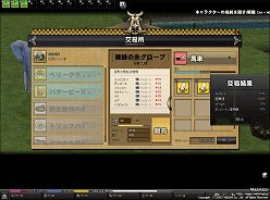 画像ギャラリー No.043のサムネイル画像 / 「マビノギ」の次期アップデートG15で実装される新たな冒険の舞台「ベルファスト島」と新要素「交易システム」を確認してきた