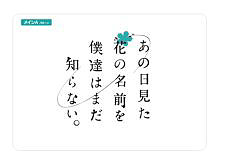 ���������꡼ No.002�Υ���ͥ������ / ��Ķʿ�¥Х��������ɤ��֥ޥӥΥ��פ��о졣TV���˥�֤��β֡פȤΥ������åפ�ȯɽ���ƥ����������Ȥ����������ץ�