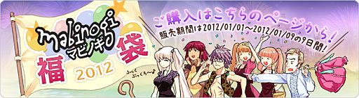 ���������꡼ No.001�Υ���ͥ������ / �֥ޥӥΥ��ס�����ʡ�ޤ�2012ǯ1��1��0����ȯ�䡣��²�˹�碌��3������