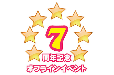 ���������꡼ No.002�Υ���ͥ������ / �֥ޥӥΥ��ץ����ӥ�����7��ǯ��ǰ���������������Υ��ե饤�󥤥٥�Ȥ�4��7���˳��š����ߥڡ����ǻ��ñ���������