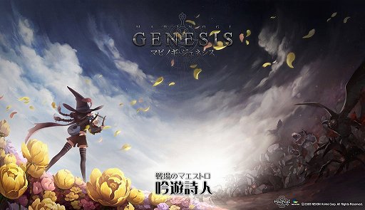 ꡼ No.006 | 7ǯޤ֥ޥӥΥפǤΤϡȸ󵢡ɡåץǡȡGenesisפɸ򱿱ġȯʹ