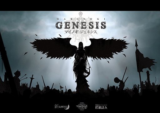 ꡼ No.017 | 7ǯޤ֥ޥӥΥפǤΤϡȸ󵢡ɡåץǡȡGenesisפɸ򱿱ġȯʹ
