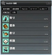 画像ギャラリー No.001のサムネイル画像 / 「マビノギ」,NPCやモンスターに変身できる新スキルが登場。「日記」も追加