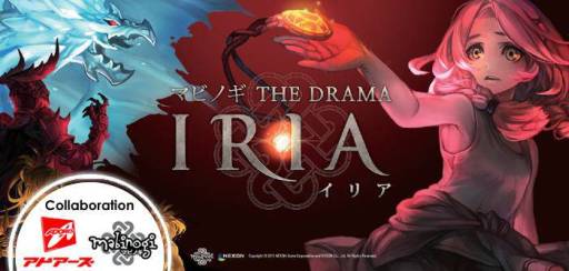 画像ギャラリー No.003のサムネイル画像 / 「マビノギ」と「カラオケアドアーズ秋葉原店」のコラボイベントが開始