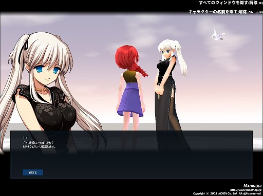 画像ギャラリー No.046のサムネイル画像 / 【PR】この夏「マビノギ」を始める人に贈るプレイガイド。独特のシステムも,ほんの少しのコツで面白さが倍増! 新規登録者にペットのプレゼントも