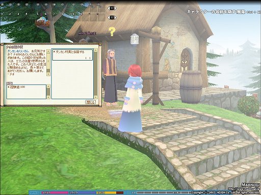 画像ギャラリー No.048のサムネイル画像 / 【PR】この夏「マビノギ」を始める人に贈るプレイガイド。独特のシステムも,ほんの少しのコツで面白さが倍増! 新規登録者にペットのプレゼントも