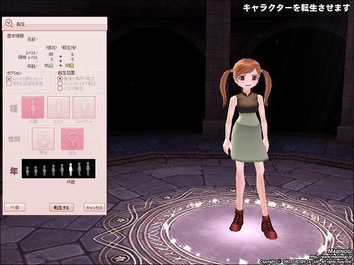 画像ギャラリー No.057のサムネイル画像 / 【PR】この夏「マビノギ」を始める人に贈るプレイガイド。独特のシステムも,ほんの少しのコツで面白さが倍増! 新規登録者にペットのプレゼントも