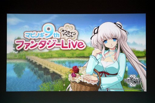 画像集#001のサムネイル/「マビノギ」の新才能「忍術」は6月実装。新ストーリー「DRAMA2」もアナウンスされた9周年記念イベントをレポート