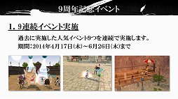 画像集#015のサムネイル/「マビノギ」の新才能「忍術」は6月実装。新ストーリー「DRAMA2」もアナウンスされた9周年記念イベントをレポート