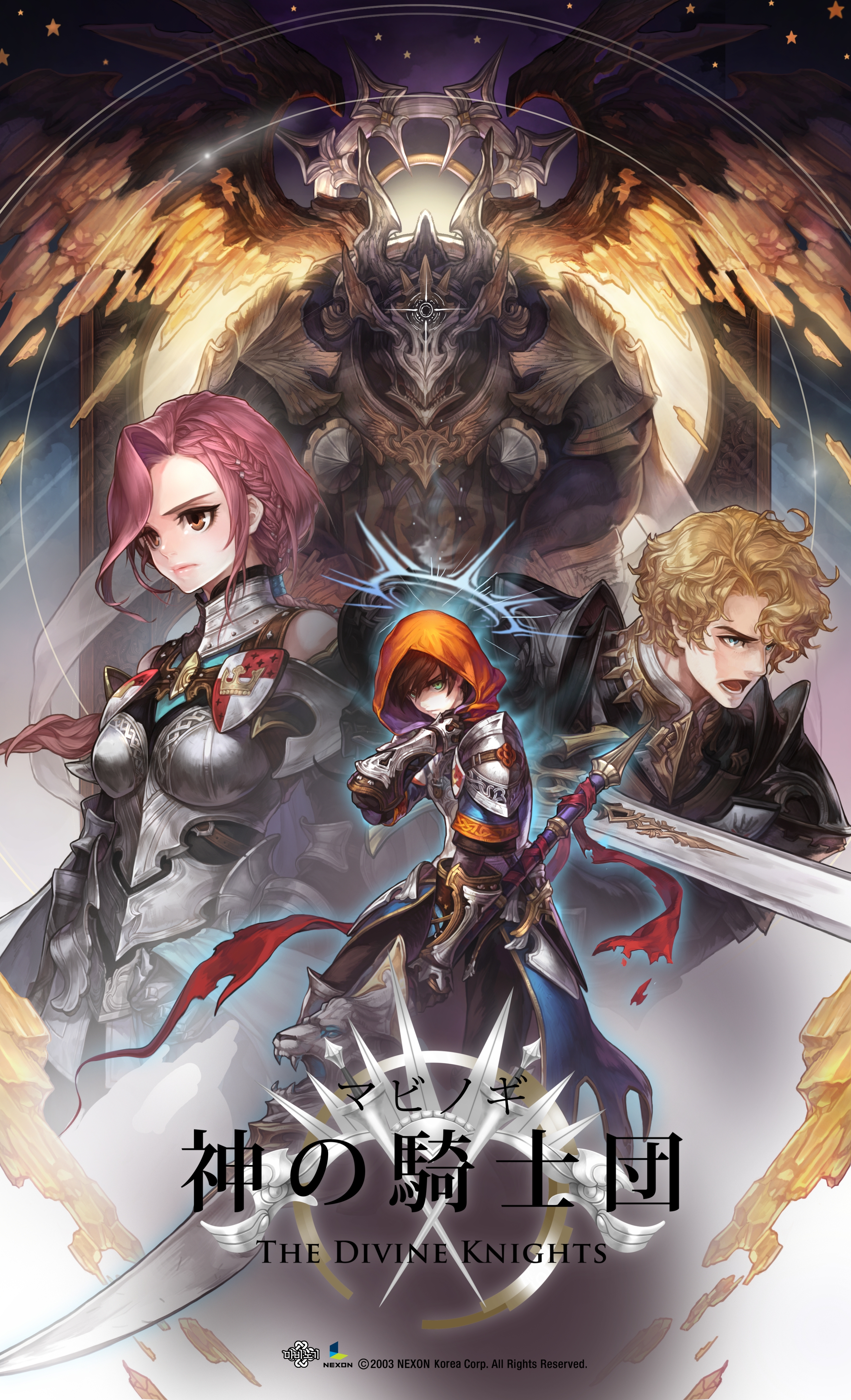 画像集/「マビノギ」大型アップデート「神の騎士団」を本日実装。大規模ボスバトル「使徒レイドミッション」や「神聖スキル」が追加に