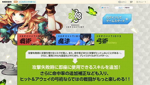 ���������꡼ No.002�Υ���ͥ������ / MMORPG�֥ޥӥΥ��פΡ�Renovation�ץ��åץǡ�����2�Ƥ������»ܡ��ֵݽѡ׺�ǽ���ѤΤۤ��������/��������ɲä�