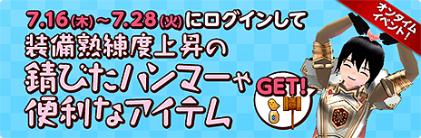 ���������꡼ No.007�Υ���ͥ������ / MMORPG�֥ޥӥΥ��פΡ�Renovation�ץ��åץǡ�����2�Ƥ������»ܡ��ֵݽѡ׺�ǽ���ѤΤۤ��������/��������ɲä�