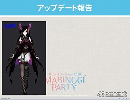 ���������꡼ No.010�Υ���ͥ������ / �֥ޥӥΥ��פΥ����ӥ�����11��ǯ��ǰ�������٥�ȡ�MABINOGI PARTY�פ����š�2016ǯ�ƤΥ��åץǡ��Ⱦ����֤��������� ����β��̡פȤΥ������åפʤɤ����餫��