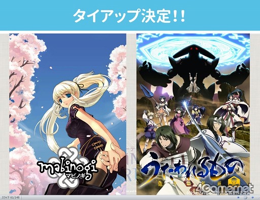 ���������꡼ No.042�Υ���ͥ������ / �֥ޥӥΥ��פΥ����ӥ�����11��ǯ��ǰ�������٥�ȡ�MABINOGI PARTY�פ����š�2016ǯ�ƤΥ��åץǡ��Ⱦ����֤��������� ����β��̡פȤΥ������åפʤɤ����餫��