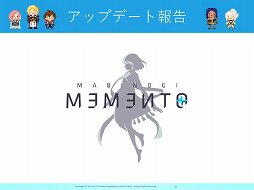 画像ギャラリー No.005のサムネイル画像 / 「マビノギ」サービス12周年を記念したイベント「MABINOGI PARTY-12th ANNIVERSARY-」をレポート。今春予定のアップデート「MEMENTO」が公開