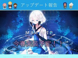 画像ギャラリー No.010のサムネイル画像 / 「マビノギ」サービス12周年を記念したイベント「MABINOGI PARTY-12th ANNIVERSARY-」をレポート。今春予定のアップデート「MEMENTO」が公開