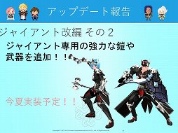 画像ギャラリー No.012のサムネイル画像 / 「マビノギ」サービス12周年を記念したイベント「MABINOGI PARTY-12th ANNIVERSARY-」をレポート。今春予定のアップデート「MEMENTO」が公開