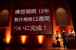 画像ギャラリー No.013のサムネイル画像 / 「マビノギ」サービス12周年を記念したイベント「MABINOGI PARTY-12th ANNIVERSARY-」をレポート。今春予定のアップデート「MEMENTO」が公開