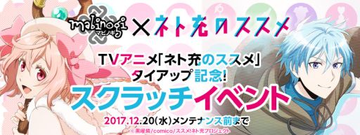 ���������꡼ No.002�Υ���ͥ������ / �֥ޥӥΥ��פǥ��˥�֥ͥȽ��Υ�����פȤΥ������åפ�����