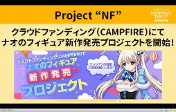 ���������꡼ No.018�Υ���ͥ������ / �֥ޥӥΥ��פΥ����ӥ�13��ǯ��ǰ�������ե饤�󥤥٥�Ȥ��ݡ��ȡ��ǿ�������Re����������Ϥ�����������ץ���ܤʤɤ�ȯɽ