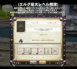 画像ギャラリー No.007のサムネイル画像 / 「マビノギ」,メインストリームG21「守護者の道」第一部が公開