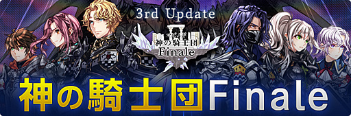 画像ギャラリー No.001のサムネイル画像 / 「マビノギ」,メインストリームG21「神の騎士団 Finale」3rdアップデートが実装