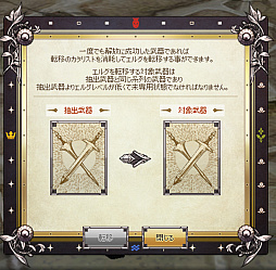 画像ギャラリー No.003のサムネイル画像 / 「マビノギ」,メインストリームG21「神の騎士団 Finale」3rdアップデートが実装