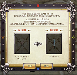 画像ギャラリー No.004のサムネイル画像 / 「マビノギ」,メインストリームG21「神の騎士団 Finale」3rdアップデートが実装