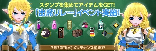 画像ギャラリー No.001のサムネイル画像 / オフラインイベント「マビノギパーティ2019」が4月13日開催。参加者の募集が開始
